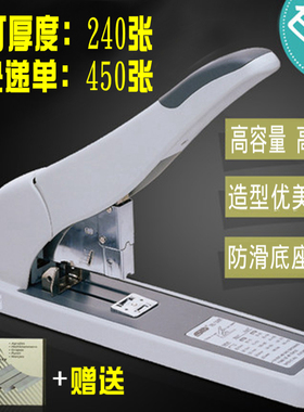 STD旗文超重型省力订书机大号厚层订书机装订办公大号重型订书器100页-240页送钉