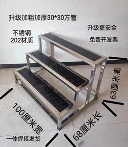 三层不锈钢梯凳防滑台阶凳