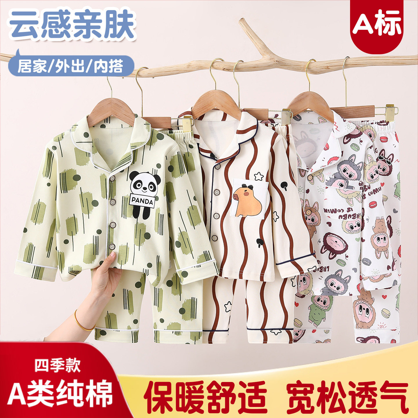 儿童睡衣春秋宽松纯棉a类家居服