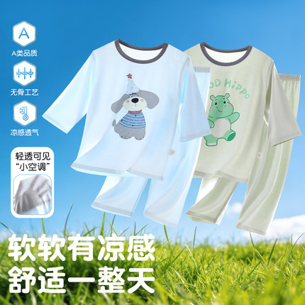 儿童睡衣男童2026新款夏季薄款天丝莱赛尔男孩七分透气冰丝家居服