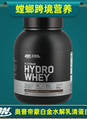 ON奥普帝蒙水解分离乳清蛋白质粉 Optimum Platinum Hydro WHEY