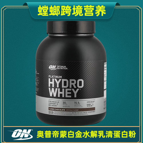 ON奥普帝蒙水解分离乳清蛋白粉