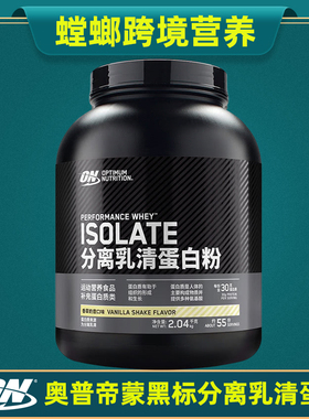 美国Optimum奥普帝蒙黑标分离乳清蛋白质粉4磅 ON ISOlate Whey