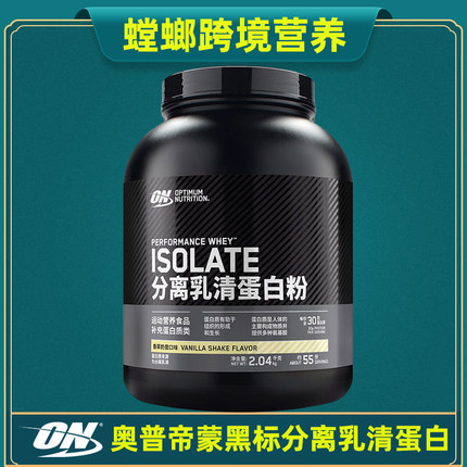 美国Optimum奥普帝蒙黑标分离乳清蛋白质粉4磅 ON ISOlate Whey