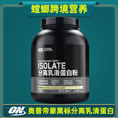 ON奥普帝蒙分离乳清蛋白粉4磅