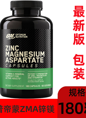美国Optimum奥普帝蒙锌镁威力素肌肉力量蛋白合成促睾睡眠 ON ZMA