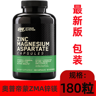 美国Optimum奥普帝蒙锌镁威力素肌肉力量蛋白合成促睾睡眠 ZMA