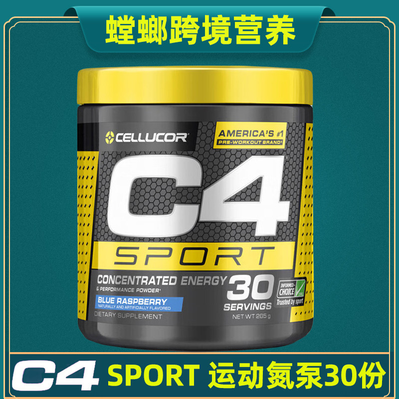 美国原装C4运动氮泵30份 眼镜蛇幽灵蒸汽撕裂氮泵 Sport Ripped