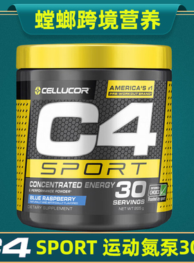 美国原装C4运动氮泵30份 眼镜蛇幽灵蒸汽撕裂氮泵 Sport Ripped