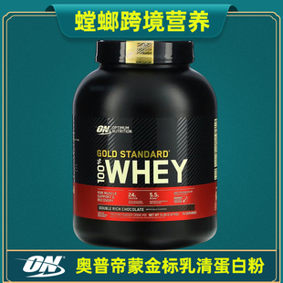 美国Optimum奥普帝蒙乳清蛋白粉5磅 Whey ON欧普金标蛋白质营养粉
