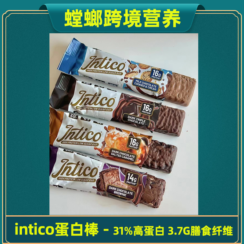 德国IntiCo蛋白棒 高蛋白轻食营养代餐乳清脆皮威化棒Protein Bar 保健食品/膳食营养补充食品 乳清蛋白 原图主图