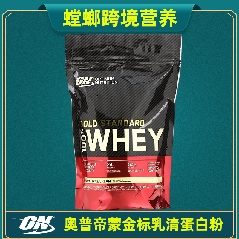 ON奥普帝蒙金标乳清蛋白粉健身增健肌蛋白质粉 Optimum 100% WHEY 保健食品/膳食营养补充食品 乳清蛋白 原图主图