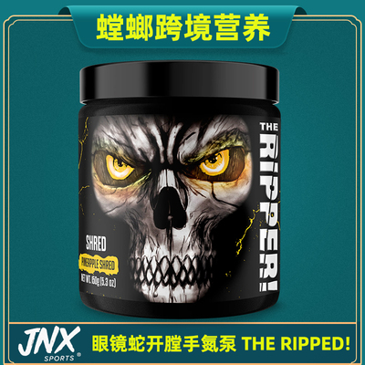 眼镜蛇开膛手氮泵THERIPPER