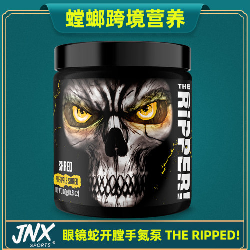 眼镜蛇开膛手氮泵THERIPPER