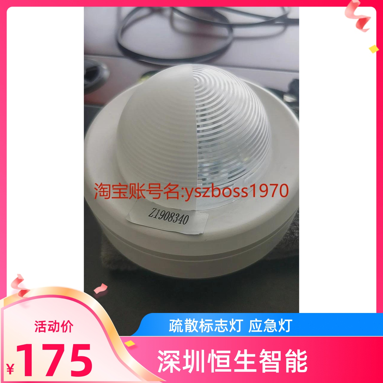 恒生疏散应急灯 壁挂应急灯恒生消防应急照明壁挂应急灯