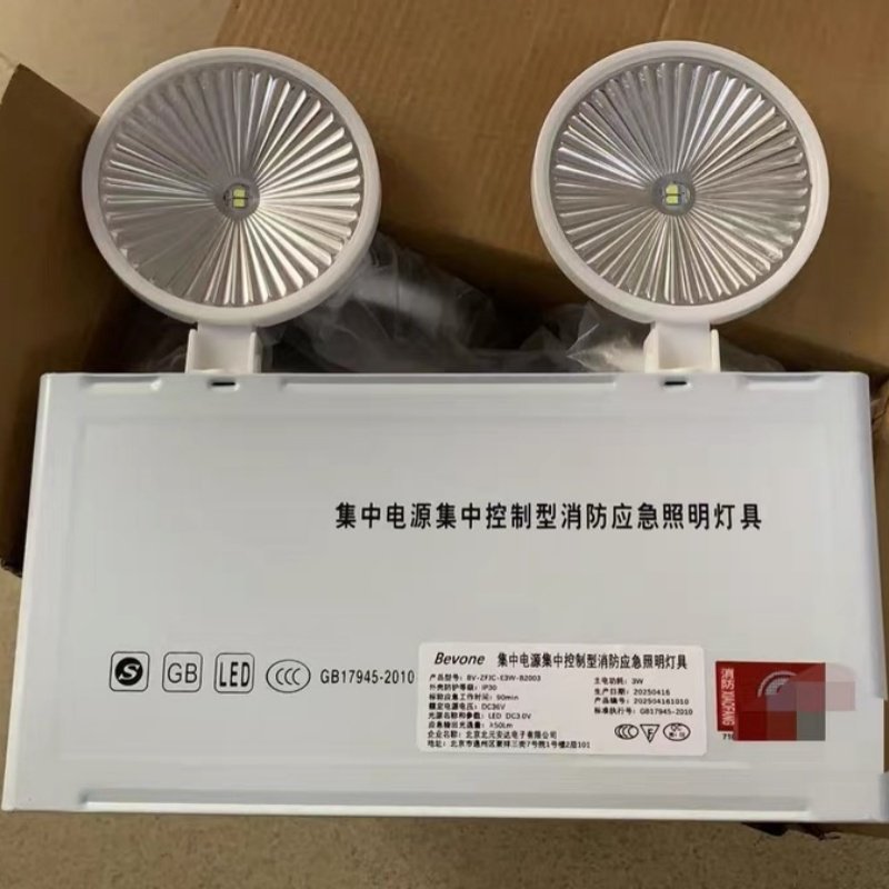 Bevone壁挂应急灯5W锂电1小时图片