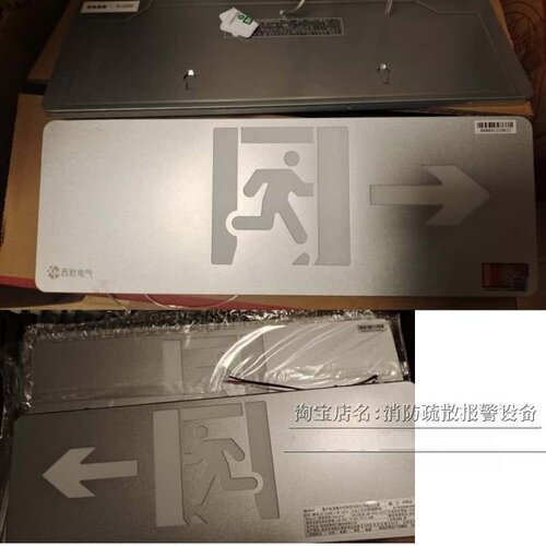 西默电气疏散指示灯牌