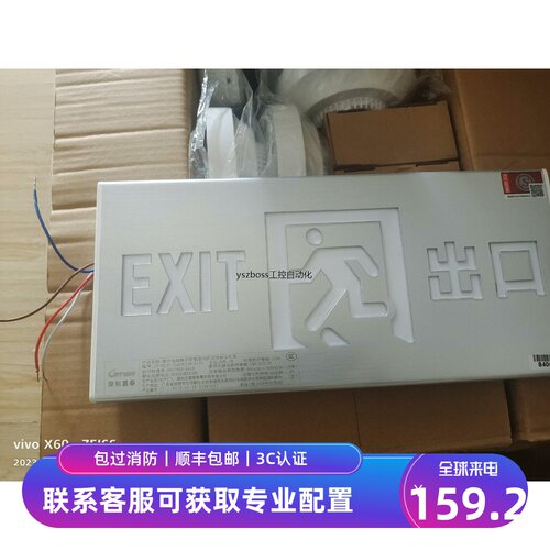 （议价）深圳嘉泰智能集中控制 嘉泰疏散指示应急灯嘉泰安全出口