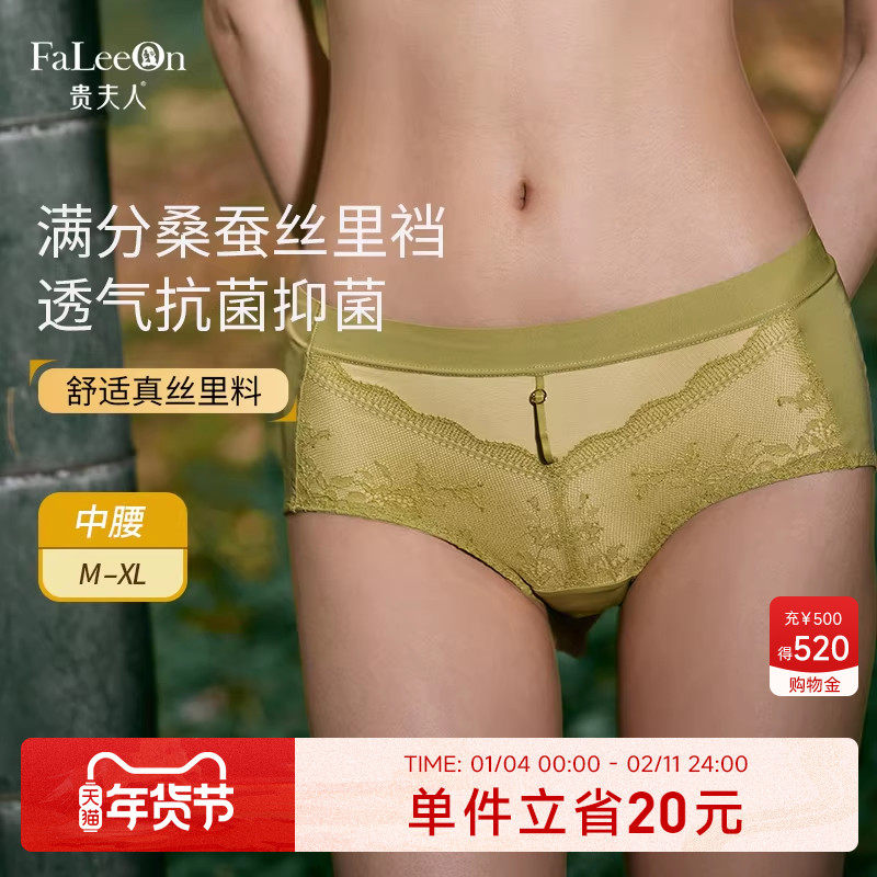 【商场同款】贵夫人中腰舒适女士内裤性感蕾丝透气三角裤头5252,女士内衣/男士内衣/家居服,女三角裤,淘宝优惠券,粉丝福利购,淘宝优惠卷