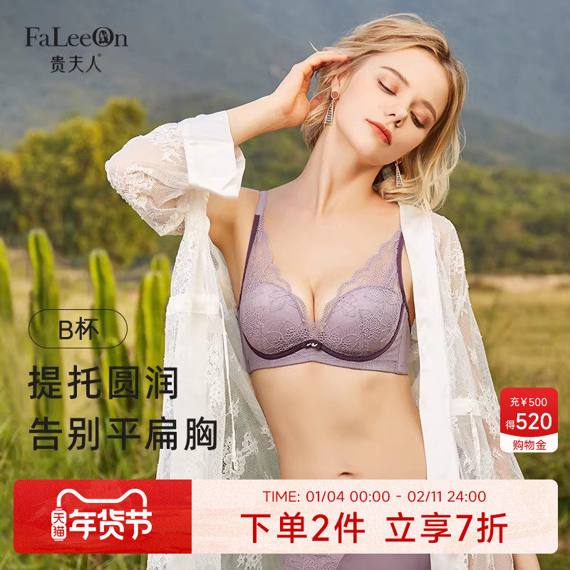 贵夫人性感美背舒适聚拢蚕丝内衣女小胸收副乳防下垂性感蕾丝文胸,女士内衣/男士内衣/家居服,文胸,淘宝优惠券,粉丝福利购,淘宝优惠卷