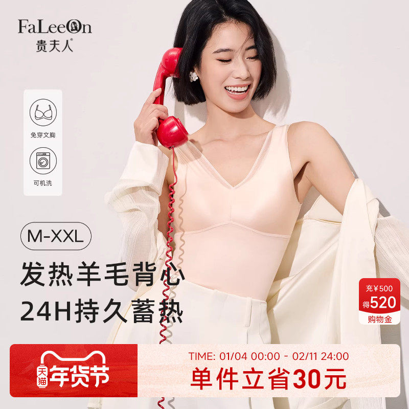 贵夫人保暖背心女士带胸垫秋冬季无痕羊绒防静电加绒内搭打底内衣,女士内衣/男士内衣/家居服,保暖背心,淘宝优惠券,粉丝福利购,淘宝优惠卷