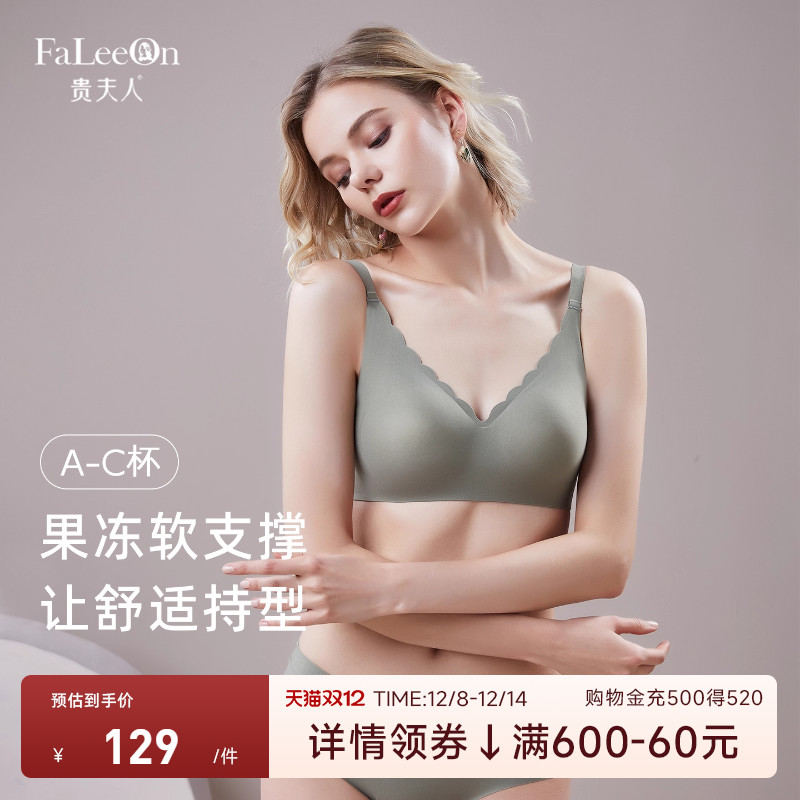 贵夫人果冻条防下垂内衣