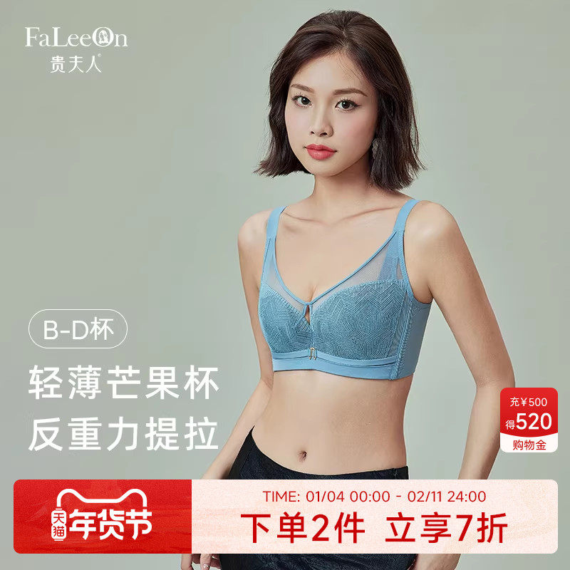 【律动】贵夫人大胸显小胸薄款内衣女收副乳防下垂大码女士文胸,女士内衣/男士内衣/家居服,文胸,淘宝优惠券,粉丝福利购,淘宝优惠卷