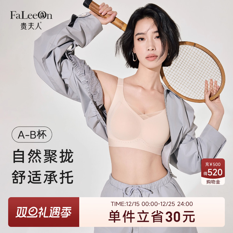 贵夫人蚕丝聚拢防下垂粉底液内衣