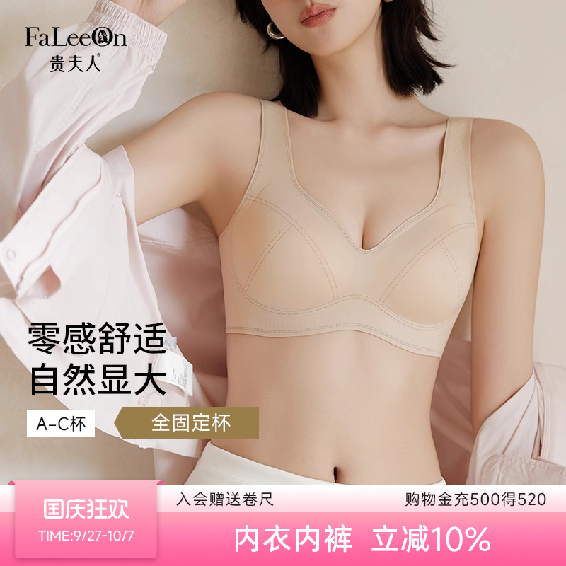 贵夫人果冻条背心式内衣女无钢圈