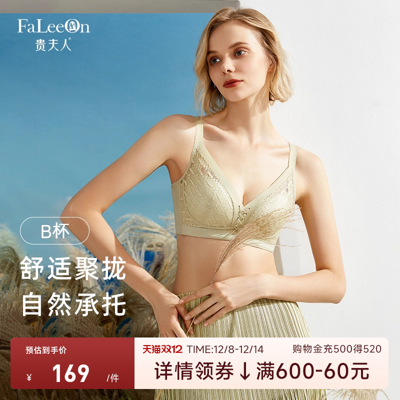 贵夫人性感无钢圈桑蚕丝上托内衣