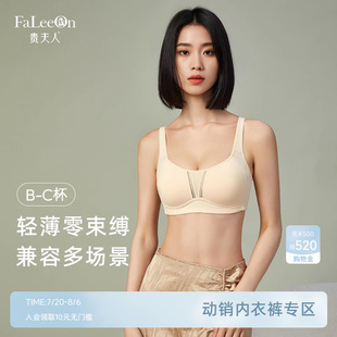 薄款 贵夫人无钢圈无痕内衣女运动抹胸背心式 大胸缩胸显小文胸1122