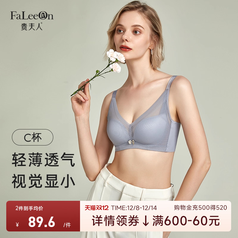 贵夫人无痕上托光面内衣商场同款