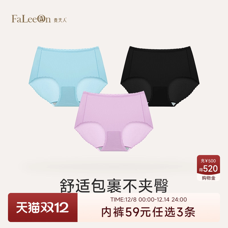 贵夫人中腰无痕内裤女棉质亲肤底档裸感舒适三角短裤2106