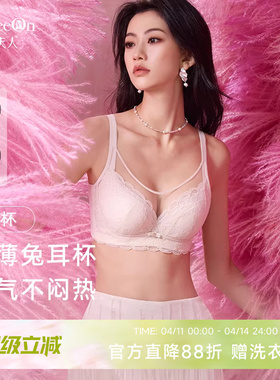 【幻野系列】贵夫人大胸显小内衣女超薄防凸点收副乳兔耳文胸1267