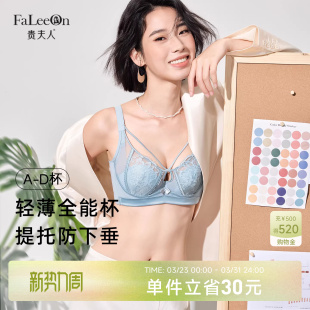 内衣胸大显小蕾丝性感调整型防下垂胸罩 贵夫人超薄款 小步舞曲