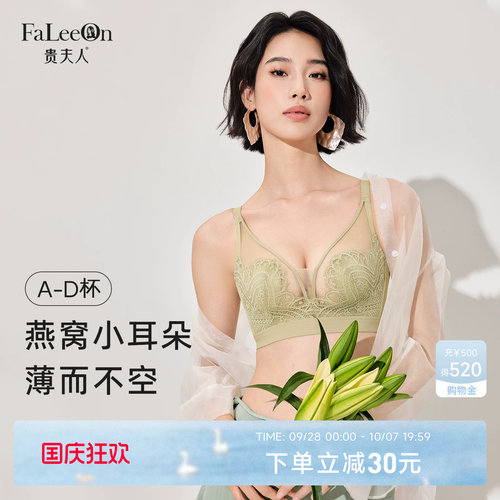 贵夫人法式蕾丝性感内衣女轻薄大胸显小提托聚拢防下垂文胸罩1182