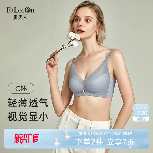 贵夫人无痕上托光面内衣商场同款