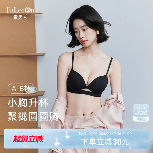 贵夫人粉底液内衣女小胸聚拢裸感
