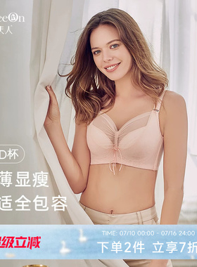 商场同款贵夫人薄款软钢圈大码内衣女聚拢上托文胸胸罩9216CD杯
