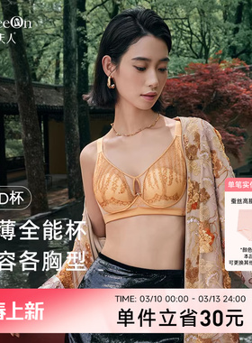 【撷花行】贵夫人大胸显小薄款内衣女桑蚕丝蕾丝文胸聚拢全能罩