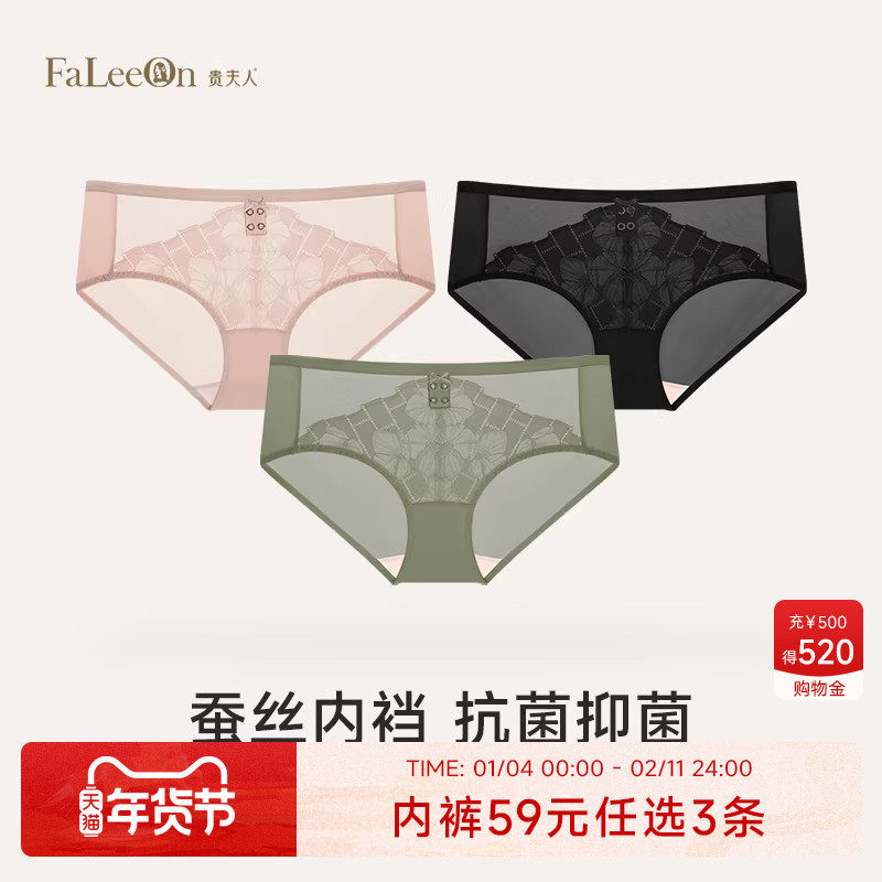 贵夫人性感网纱女士内裤女蚕丝抗菌大码三角裤裤头5209,女士内衣/男士内衣/家居服,女三角裤,淘宝优惠券,粉丝福利购,淘宝优惠卷