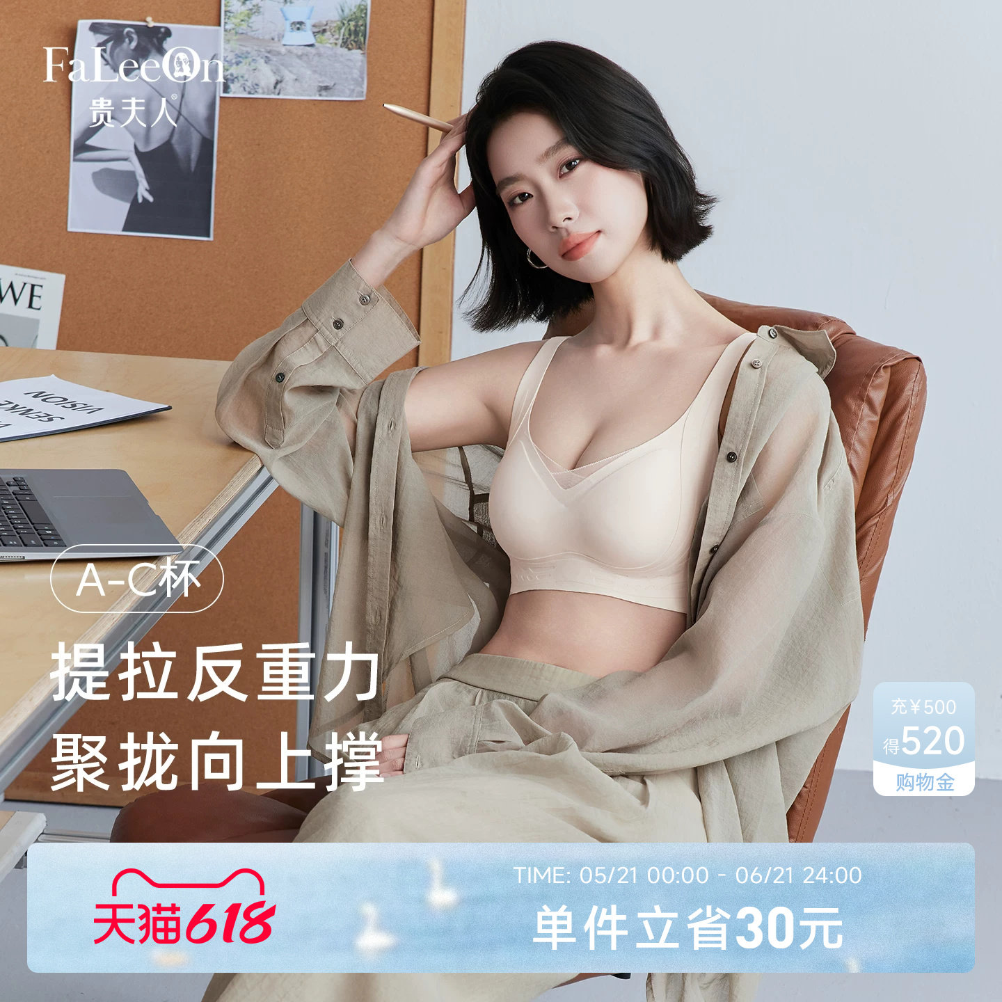 贵夫人光面无痕内衣女聚拢收副乳防下垂调整型文胸舒适无钢圈胸罩