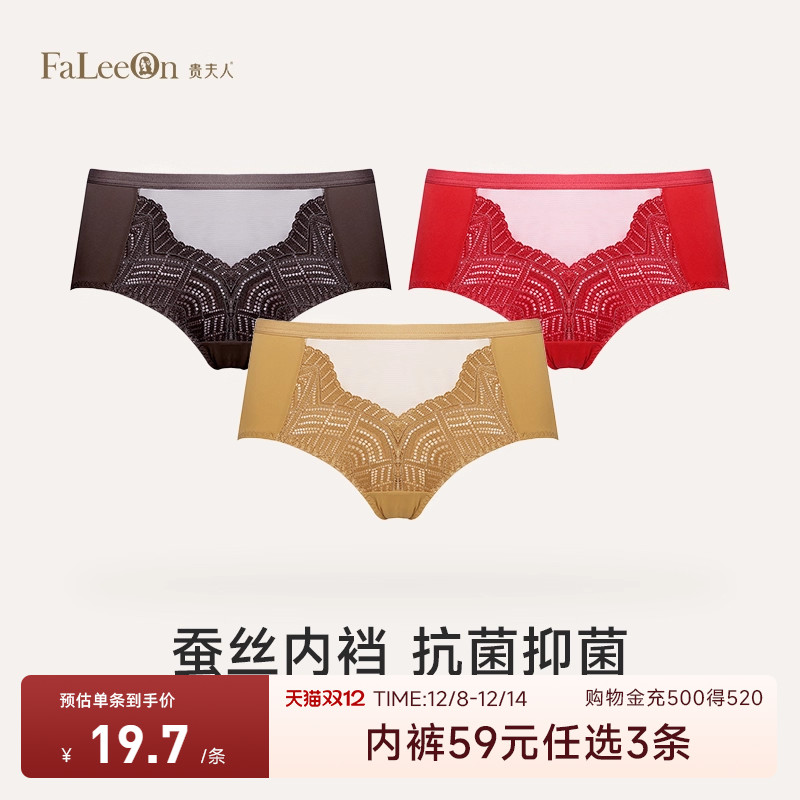 商场同款贵夫人内裤女性蕾丝