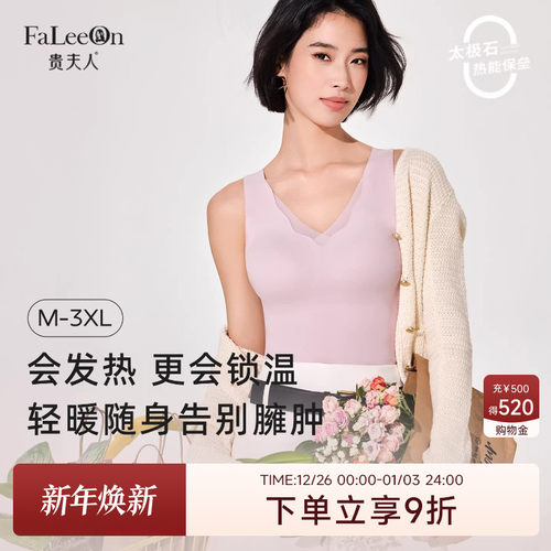 贵夫人免穿文胸保暖背心女带胸垫