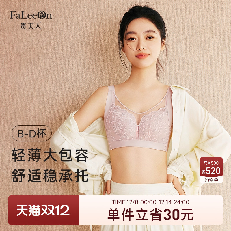 贵夫人全罩杯内衣女薄款大胸显小