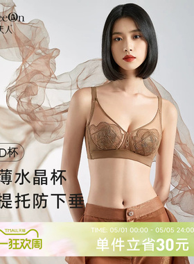 商场同款贵夫人大胸显小内衣女超薄款缩胸显瘦聚拢提托文胸罩1220