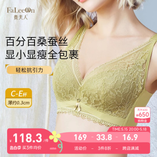 大胸显小聚拢收副乳文胸罩CDE杯 贵夫人本命年内衣女性感蕾丝薄款