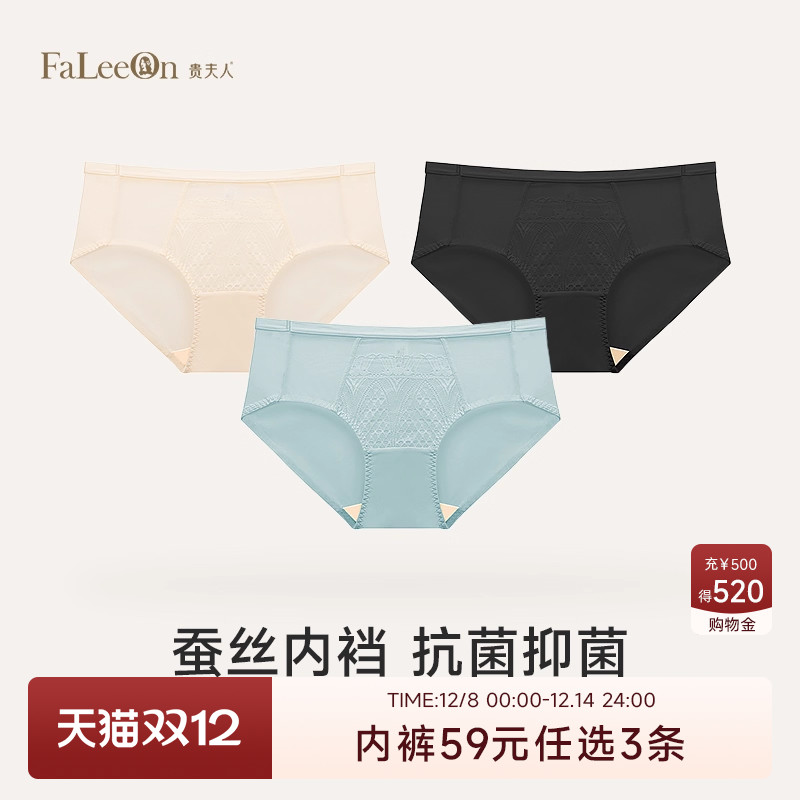 贵夫人提臀收腹三角裤