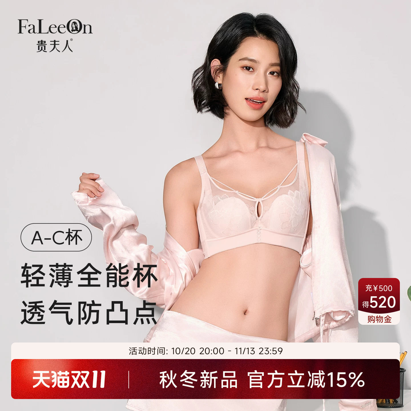 【珊瑚海棠】贵夫人全能罩内衣女桑蚕丝薄款性感蕾丝聚拢透气文胸