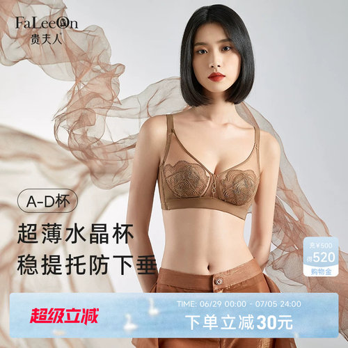 贵夫人性感燕窝精华里料文胸